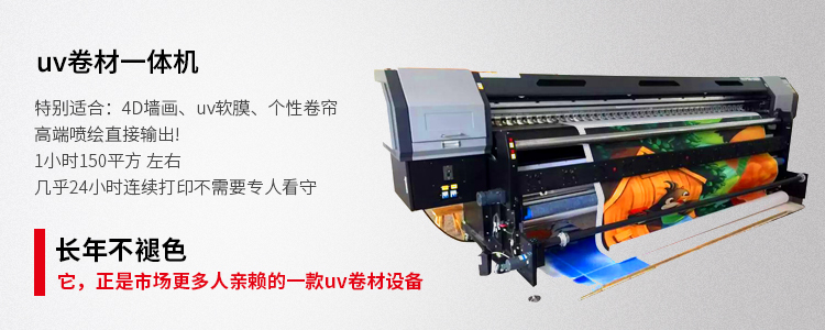 uv卷材一體機(jī)