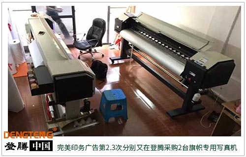 登騰旗幟專(zhuān)用寫(xiě)真機(jī).jpg