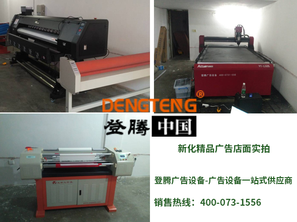 登騰廣告設(shè)備.jpg