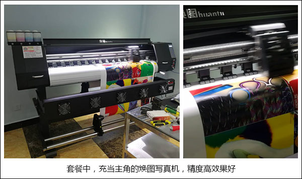 煥圖寫真機(jī)