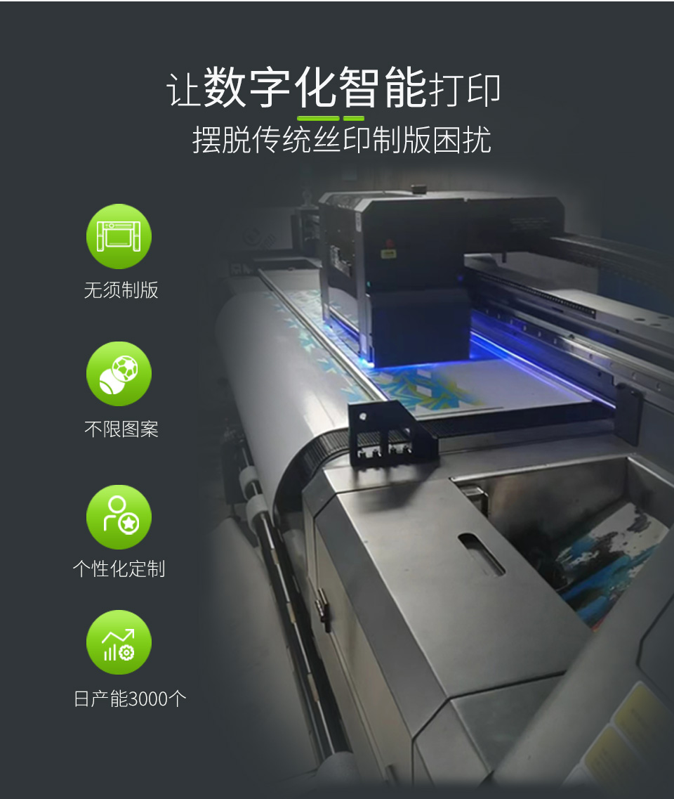 煥圖足球uv打印機_03.jpg