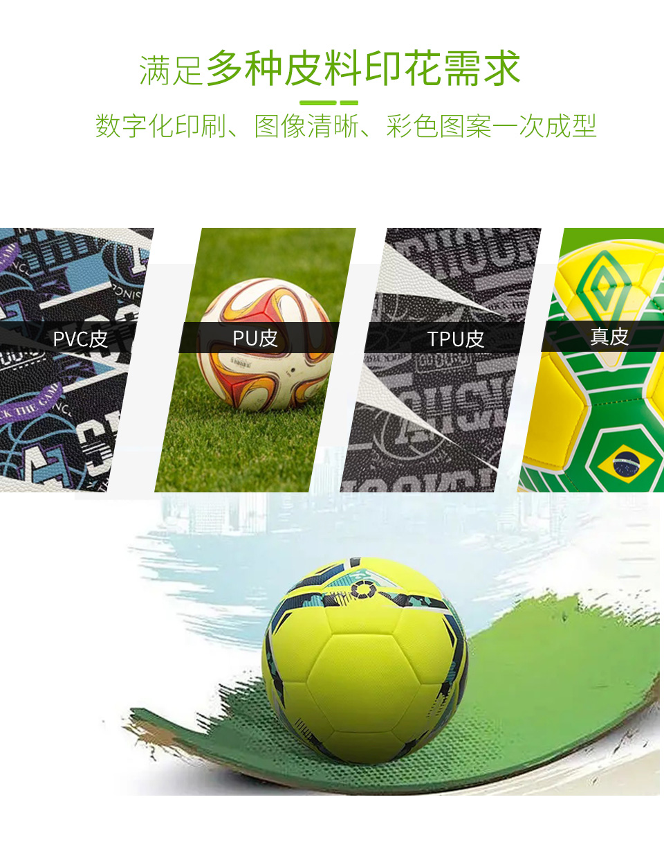 煥圖足球uv打印機_06.jpg