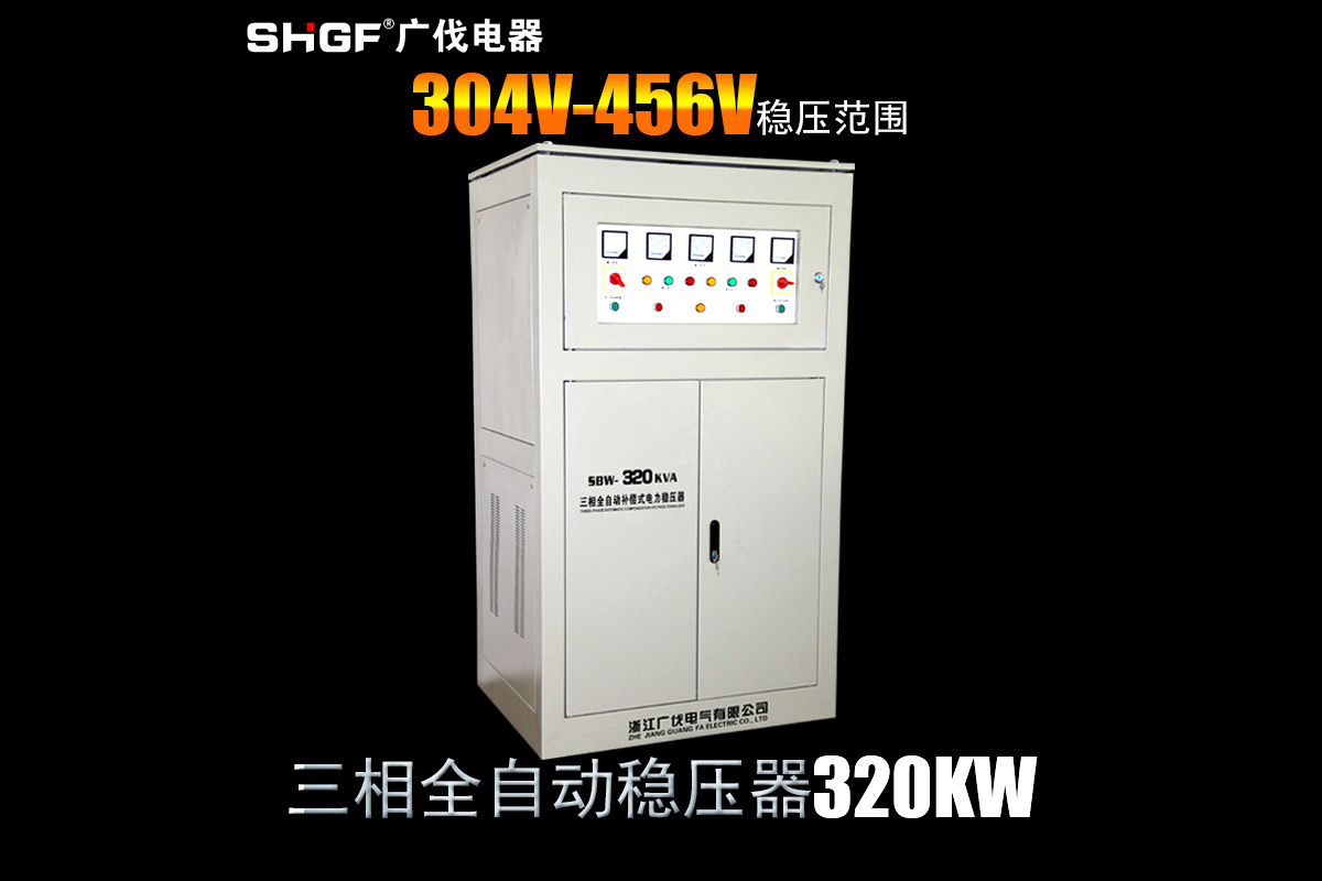SBW-320KVA